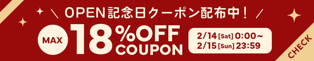 アニバーサリークーポン配布中！