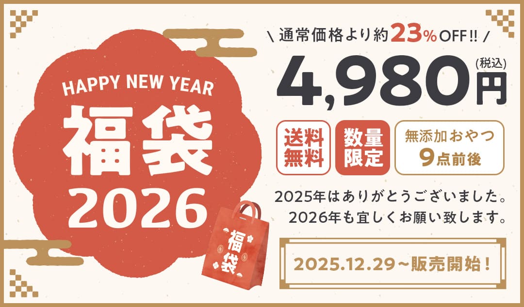 福袋販売