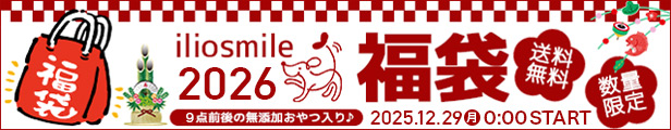 イリオスマイル福袋2026