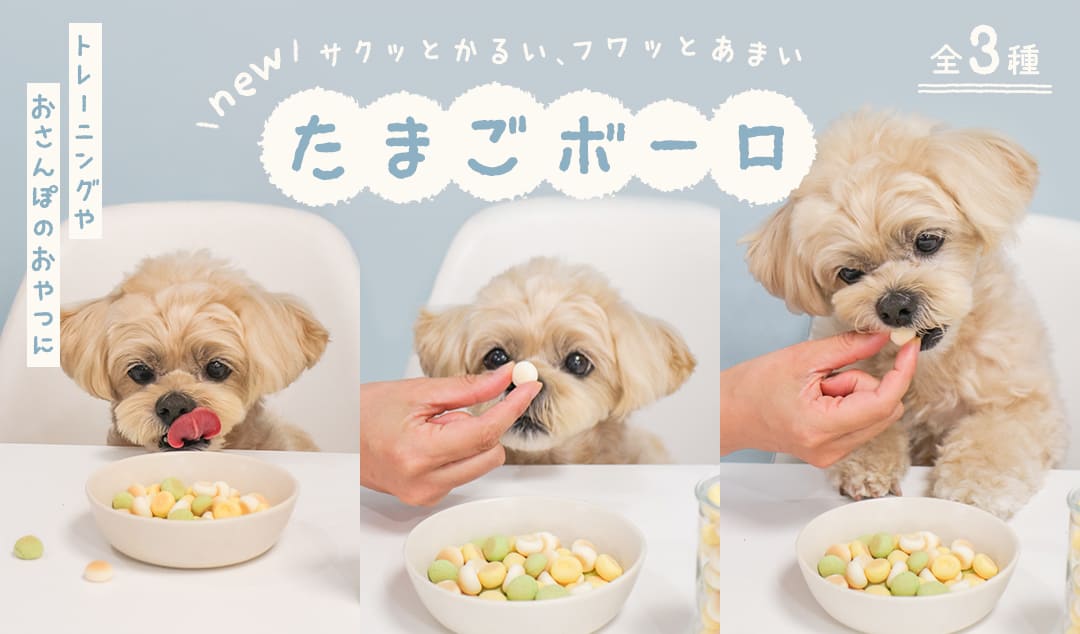 たまごボーロシリーズ