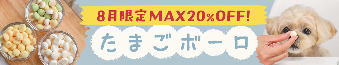 NEW！たまごボーロシリーズ
