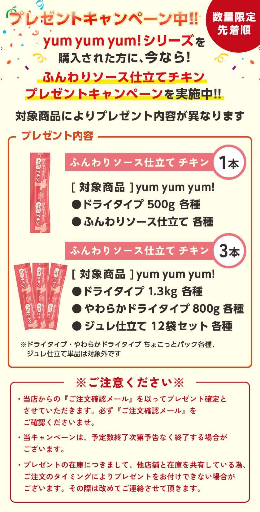 プレゼントキャンペーン