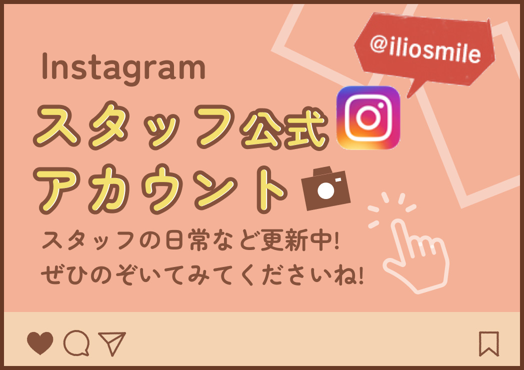 Instagram スタッフ公式アカウント