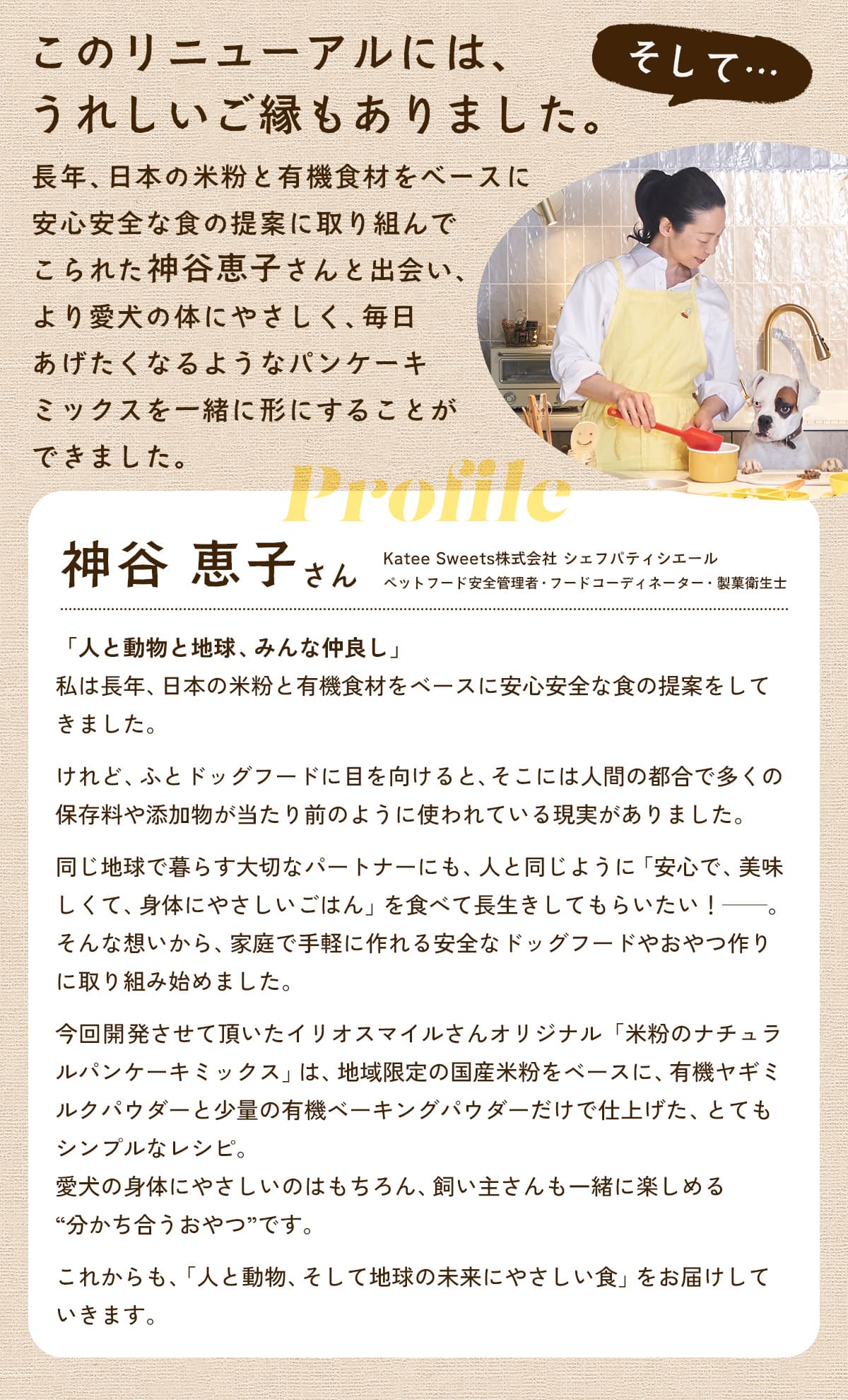 米粉のナチュラルパンケーキミックス