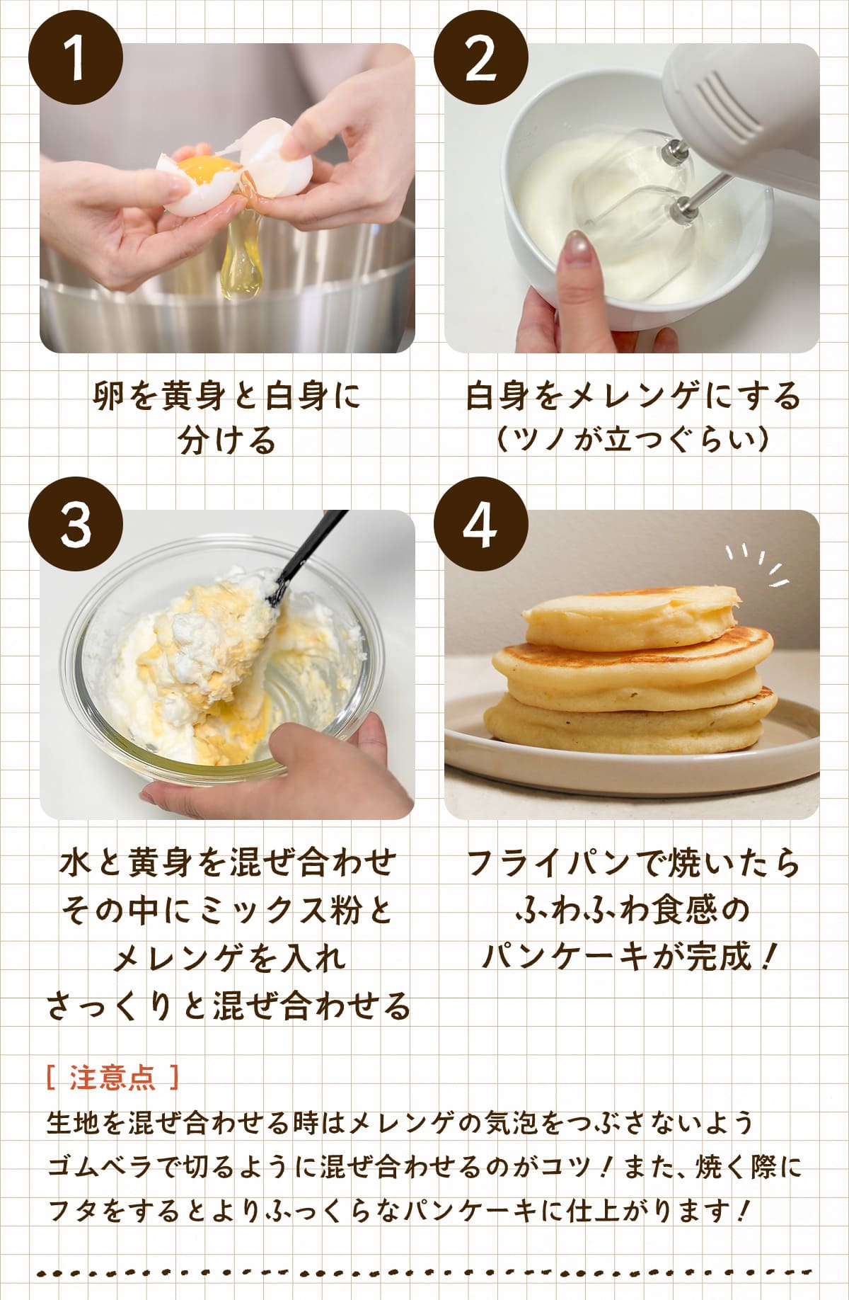 米粉のナチュラルパンケーキミックス