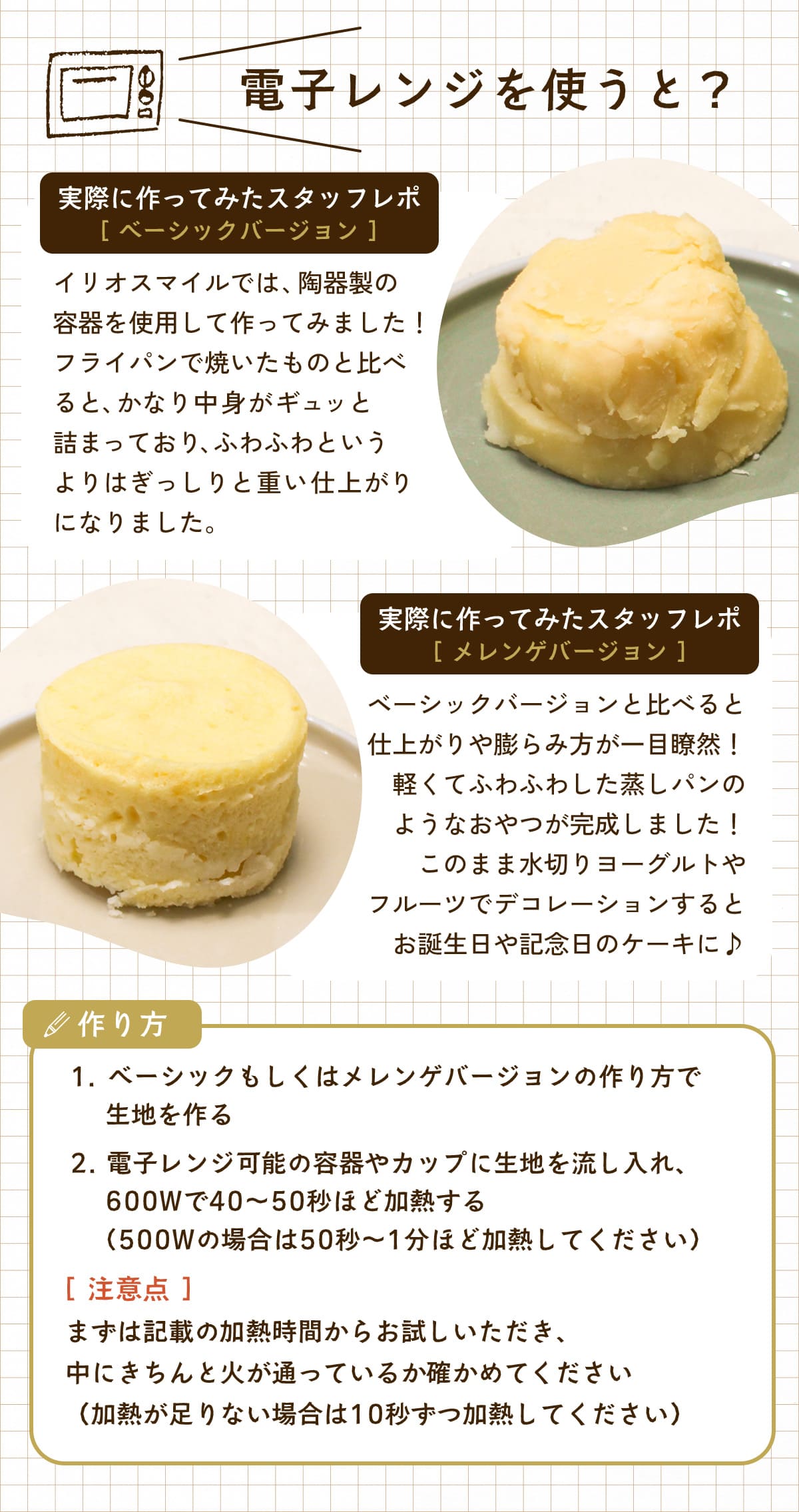 米粉のナチュラルパンケーキミックス