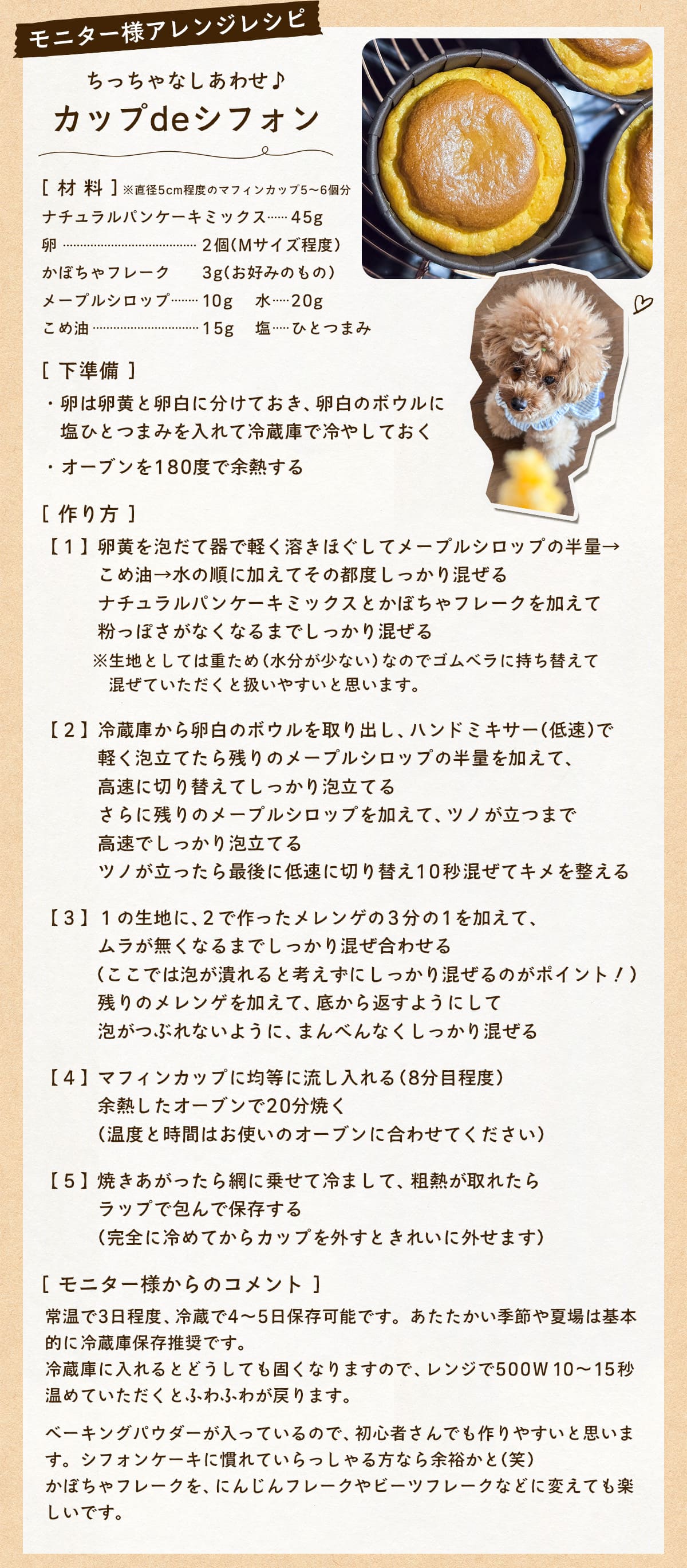 米粉のナチュラルパンケーキミックス