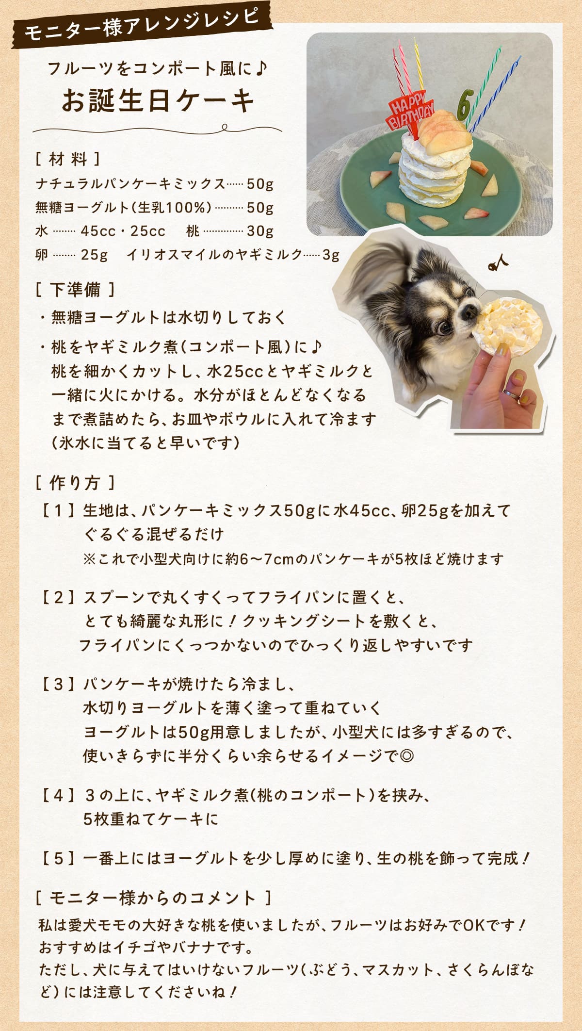 米粉のナチュラルパンケーキミックス
