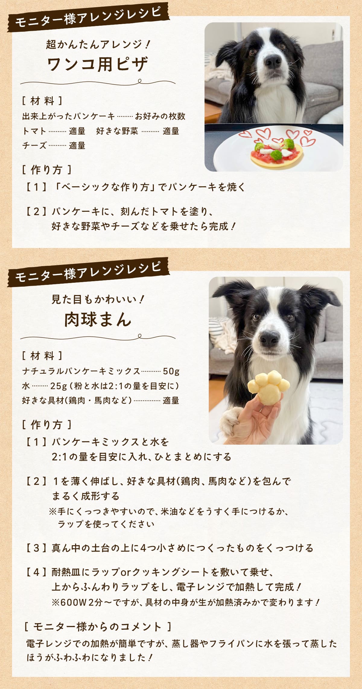 米粉のナチュラルパンケーキミックス