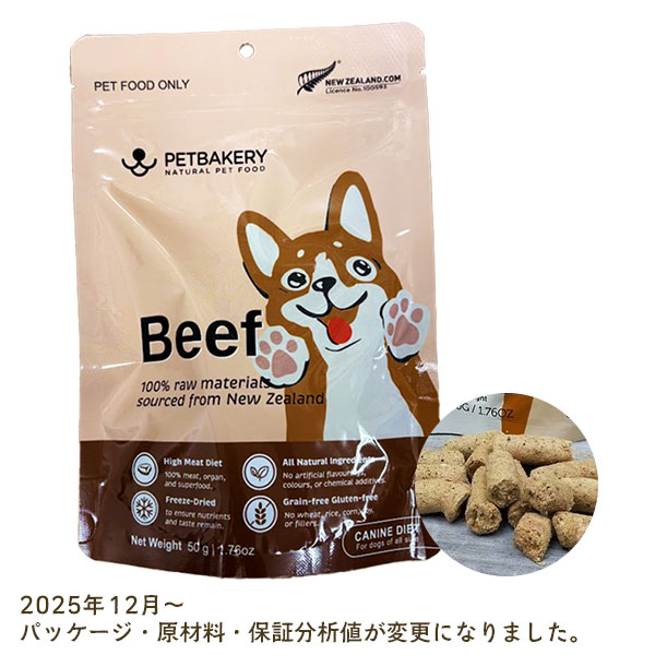 PETBAKERY ペットベーカリー For Dogs ビーフ