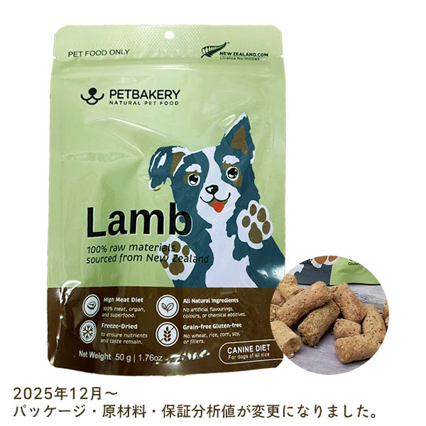 PETBAKERY ペットベーカリー For Dogs ラム