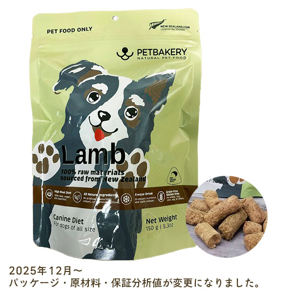 PETBAKERY ペットベーカリー For Dogs ラム