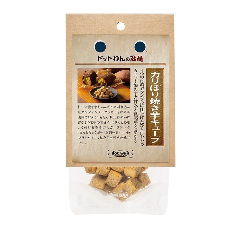 ドットわんの逸品 カリぽり焼き芋キューブ