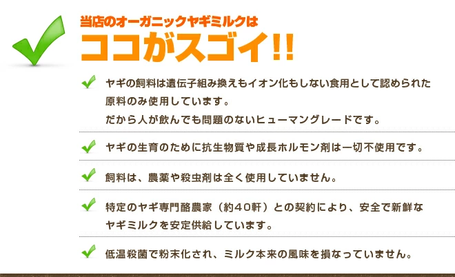 犬用ヤギミルク | 【無添加】オランダ産 オーガニックヤギミルク 200g