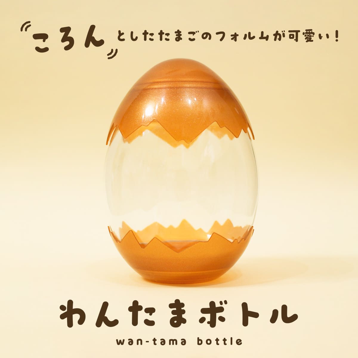 わんたまボトル＋ボーロセット