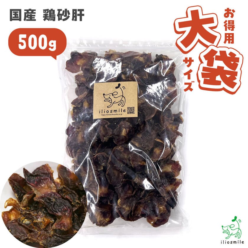 鶏砂肝 500g