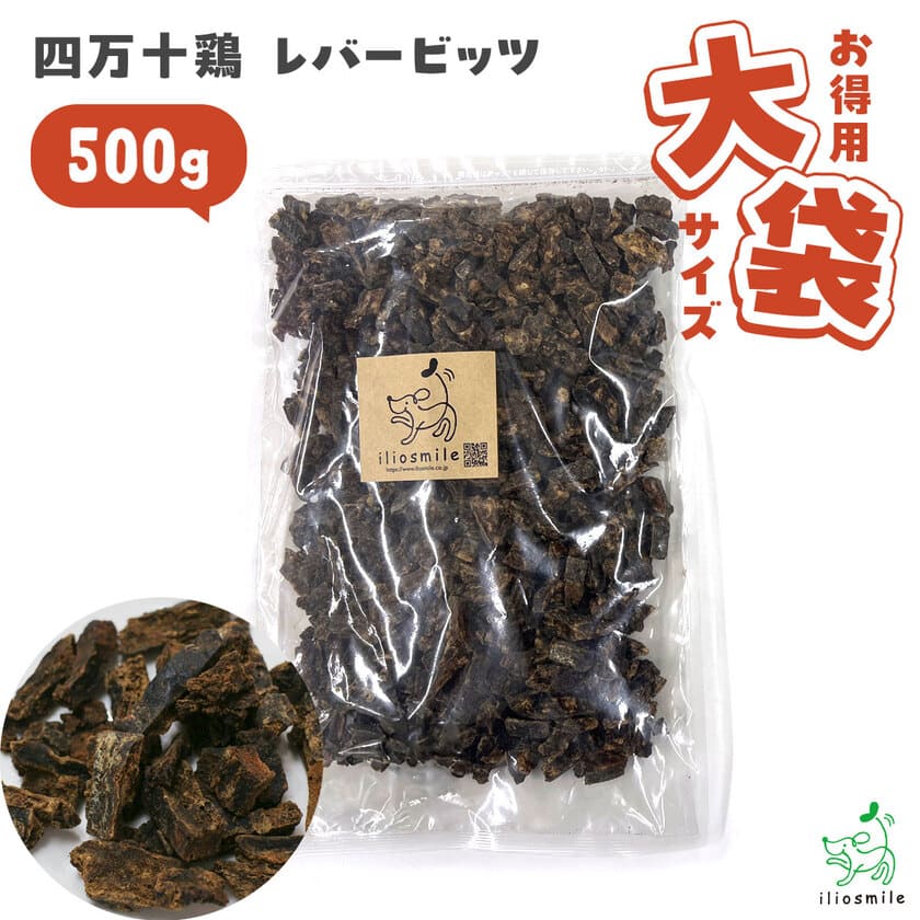 四万十鶏レバービッツ 500g