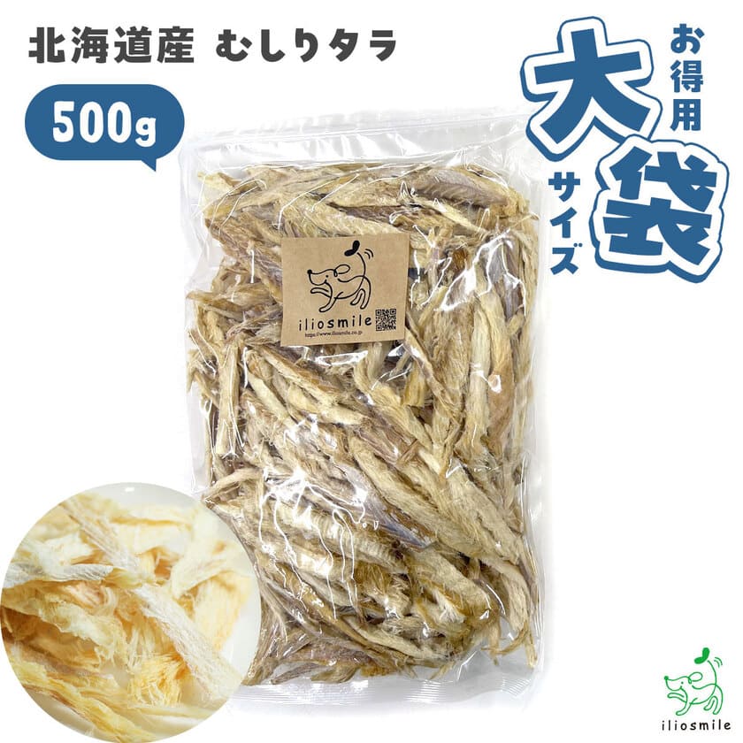 北海道産　むしりタラ 500g