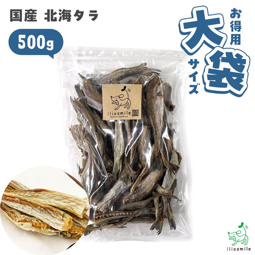 北海タラ 500g