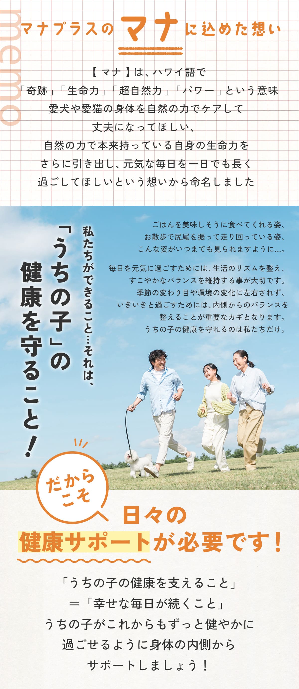 スマイルサプリ マナプラス ～健康ケア～