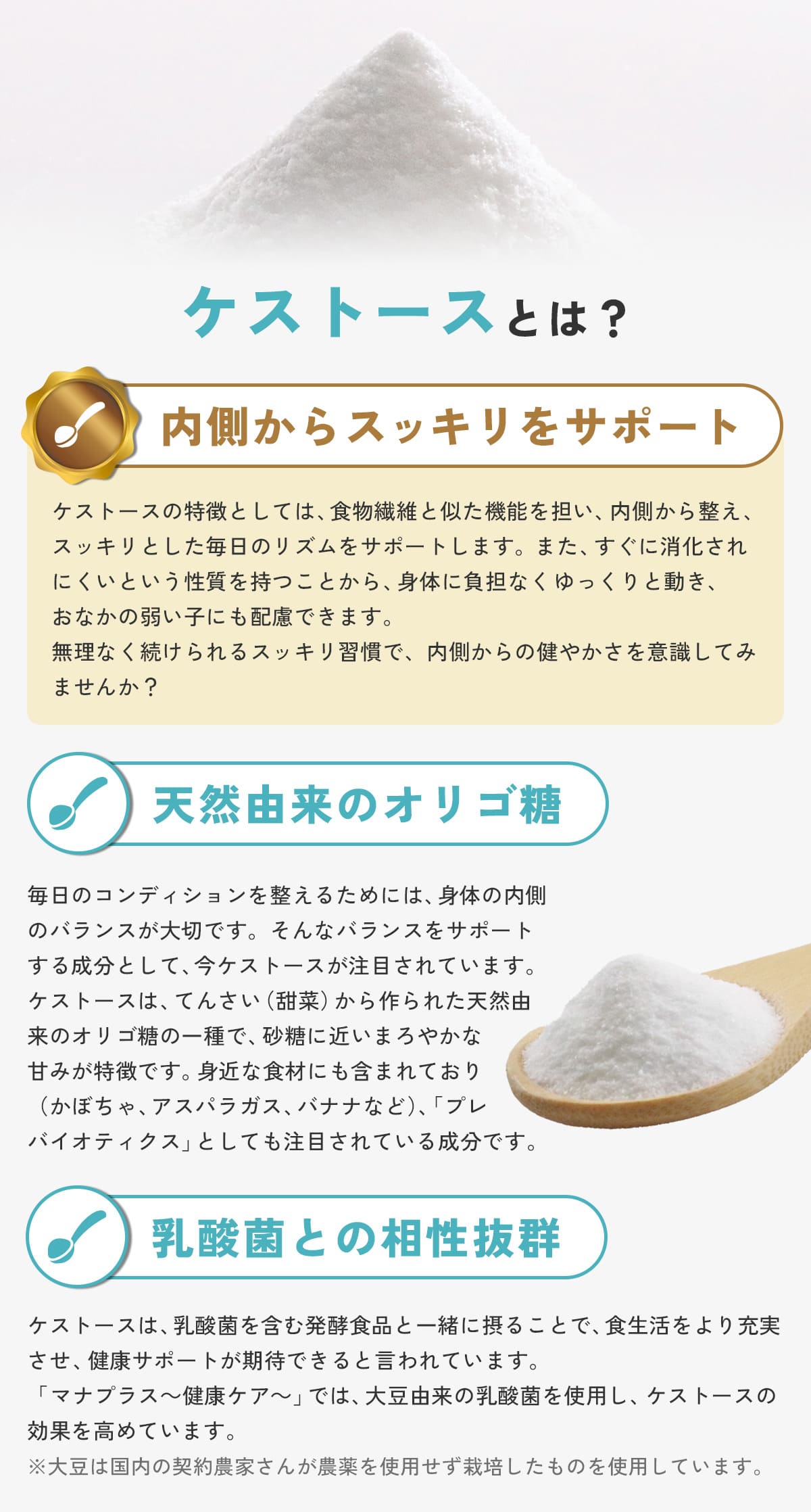スマイルサプリ マナプラス ～健康ケア～