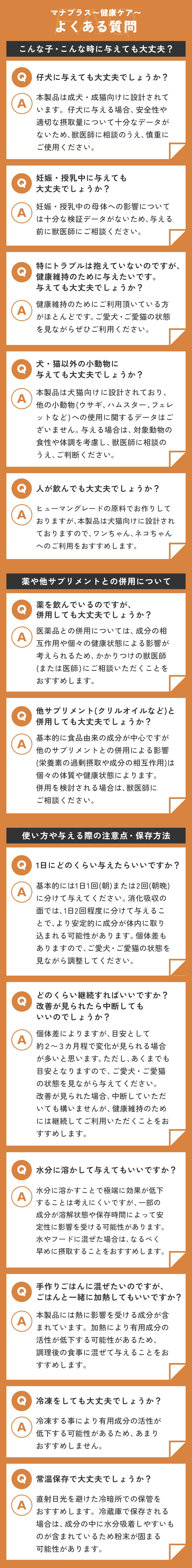スマイルサプリ マナプラス ～健康ケア～
