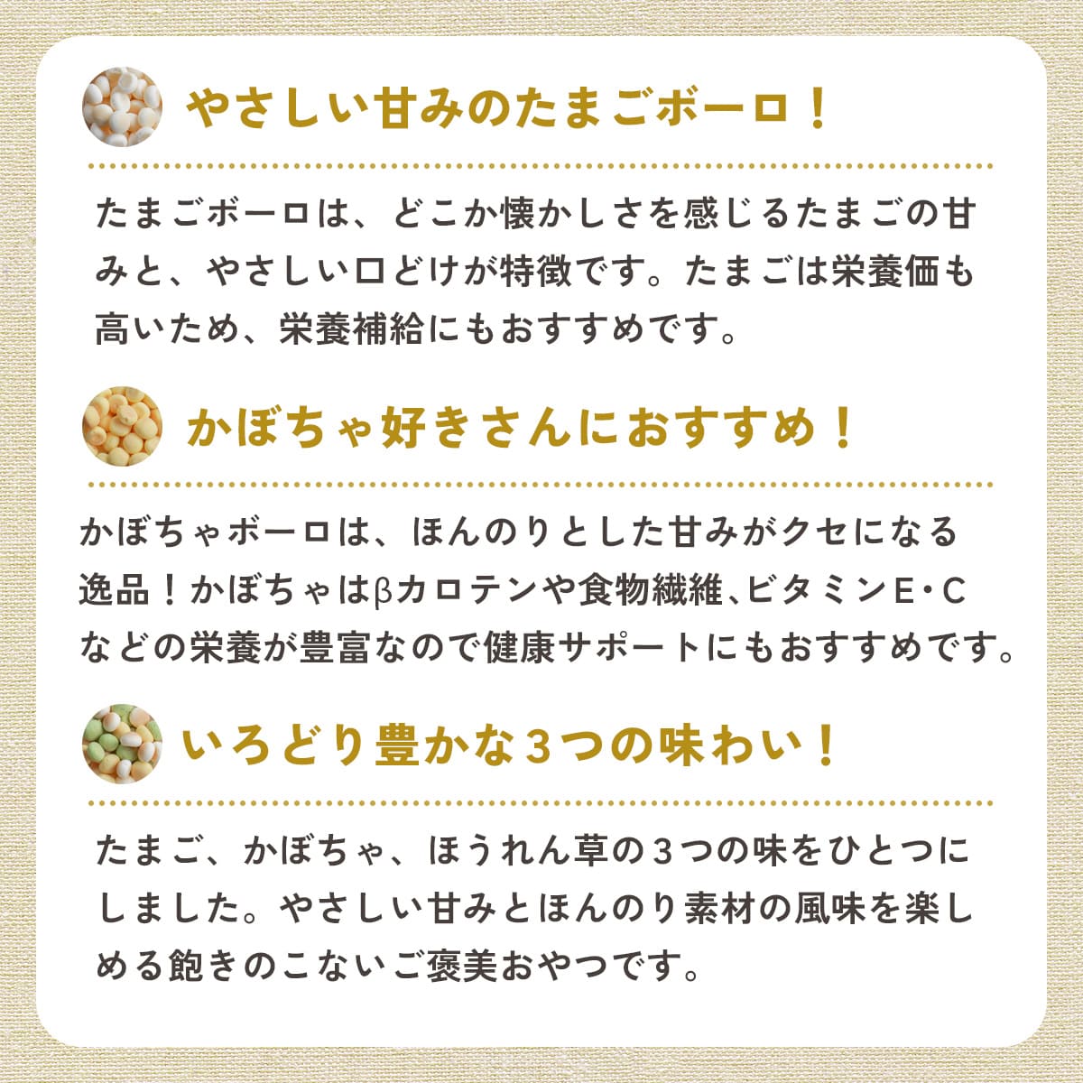 わんたまボトル＋ボーロセット