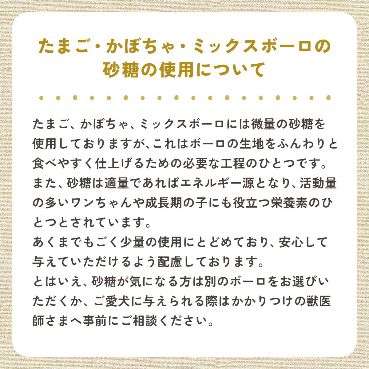 わんたまボトル＋ボーロセット