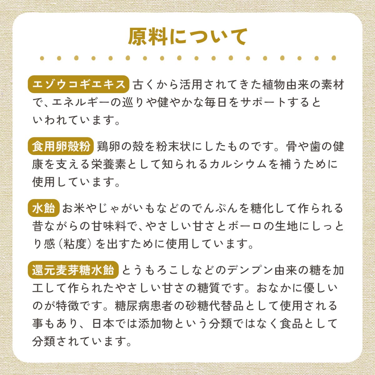 わんたまボトル＋ボーロセット