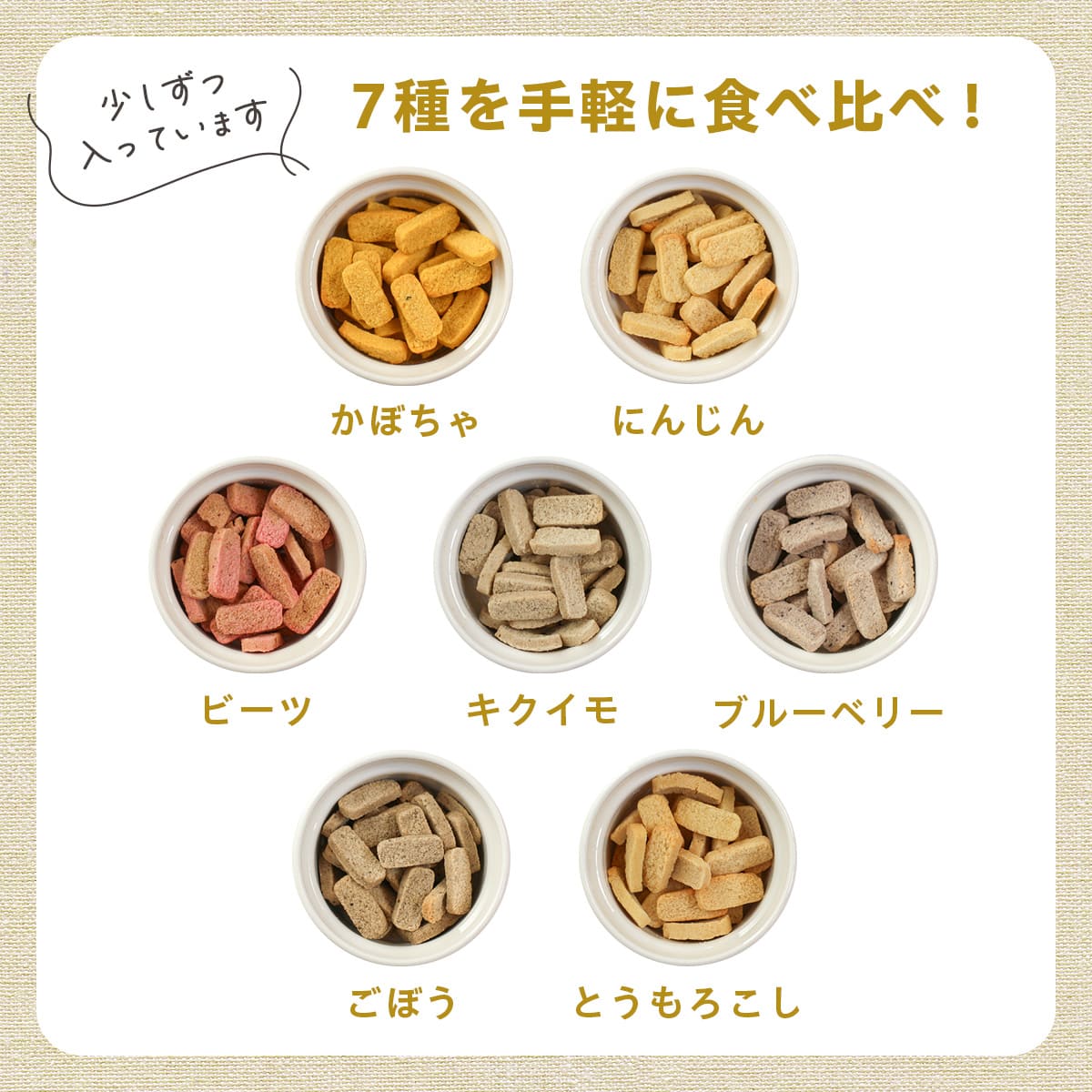 pupuビスケット ミックス 100g