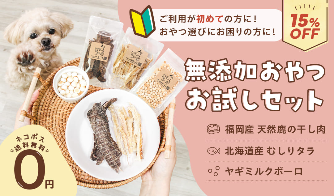 おやつ食べ比べ3点セット スマイルセット