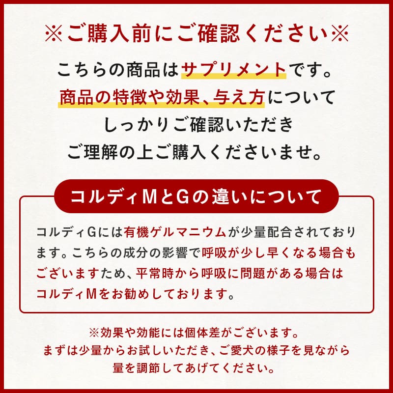 コルディm 100gスプーン付きになっています