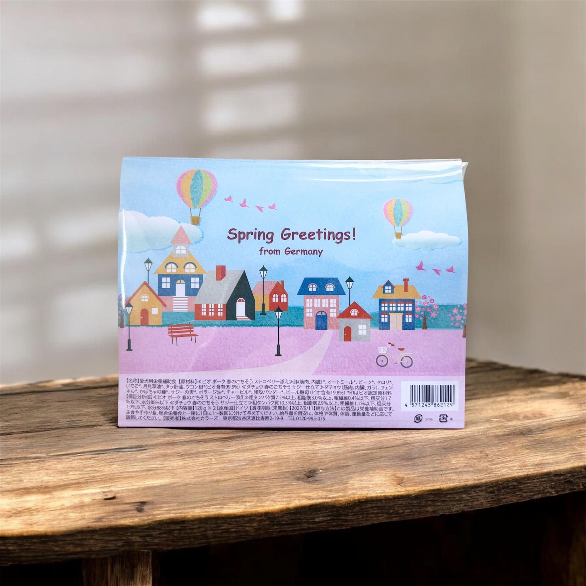 ビオリオーブ 春のアソートセット