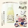 おはな-ohana- プレーン 150g