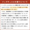 『ドッグチュルピ』Sサイズ
