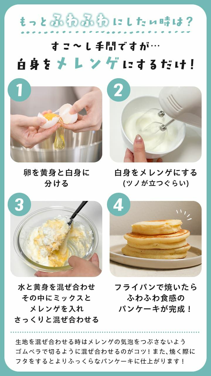 米粉のナチュラルパンケーキミックス 200g