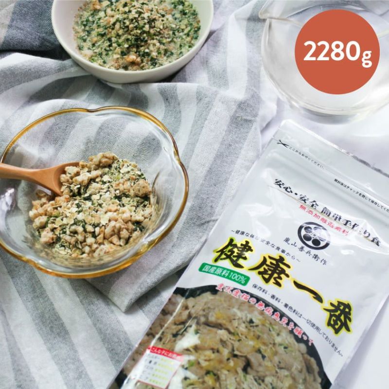 【無添加 国産】健康一番 2280g