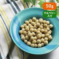 【無添加 国産】国産マルベリーと8種の雑穀パフ 50g