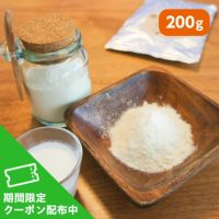 オランダ産 オーガニックヤギミルク 200g