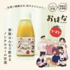 おはな-ohana-　トマト 150g