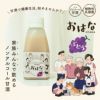 おはな-ohana-　ぶどう 150g