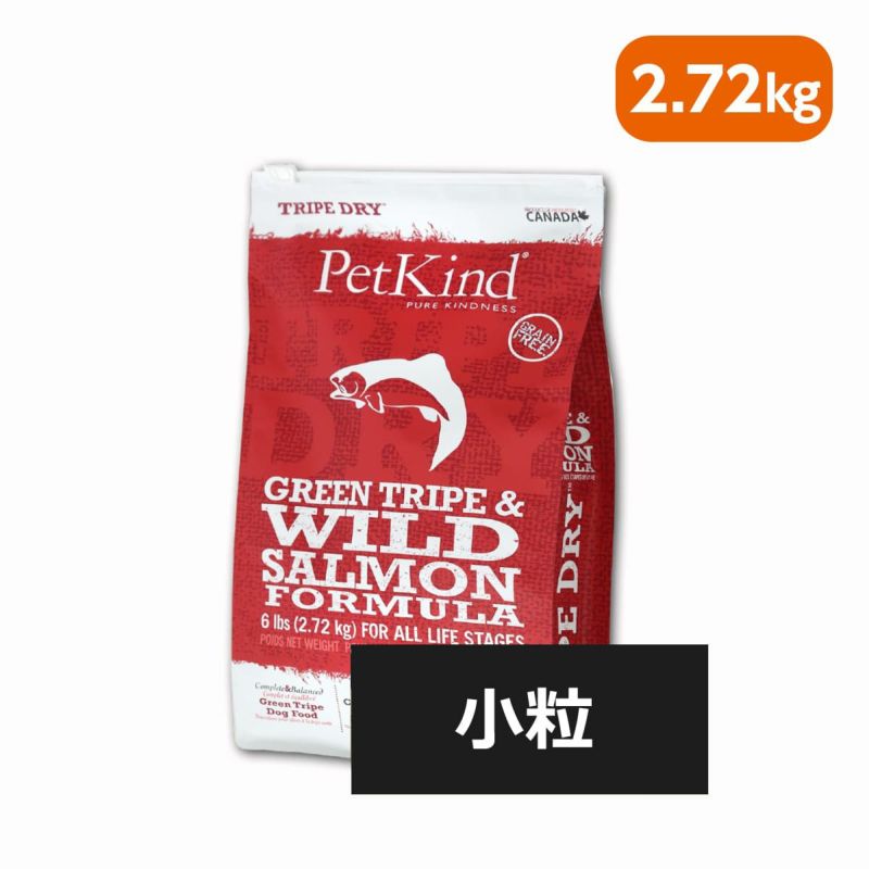 【PetKind ペットカインド】トライプドライ グリーントライプ＆ワイルドサーモン 小粒 2.72kg