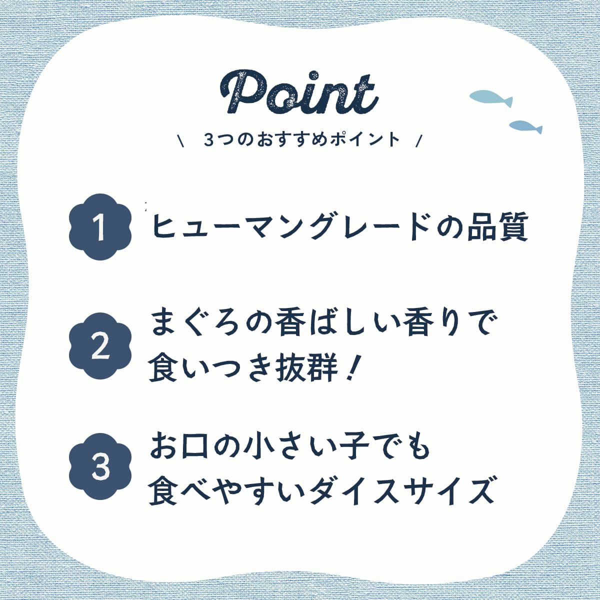 【無添加 国産】勝浦産 まぐろダイス 150g