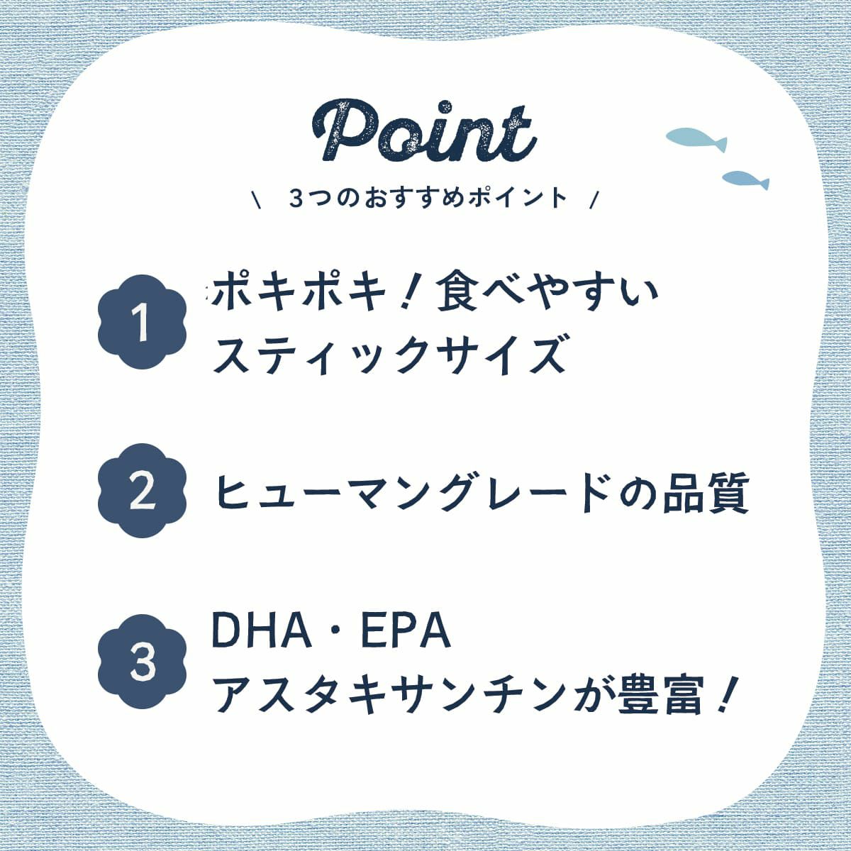 【無添加 国産】北海道産 サーモンスティック 150g