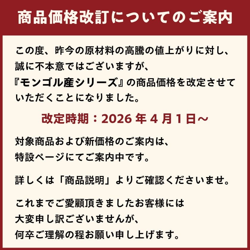 【無添加】天然ハーブ育ちモンゴル産 馬背筋スティック 140g