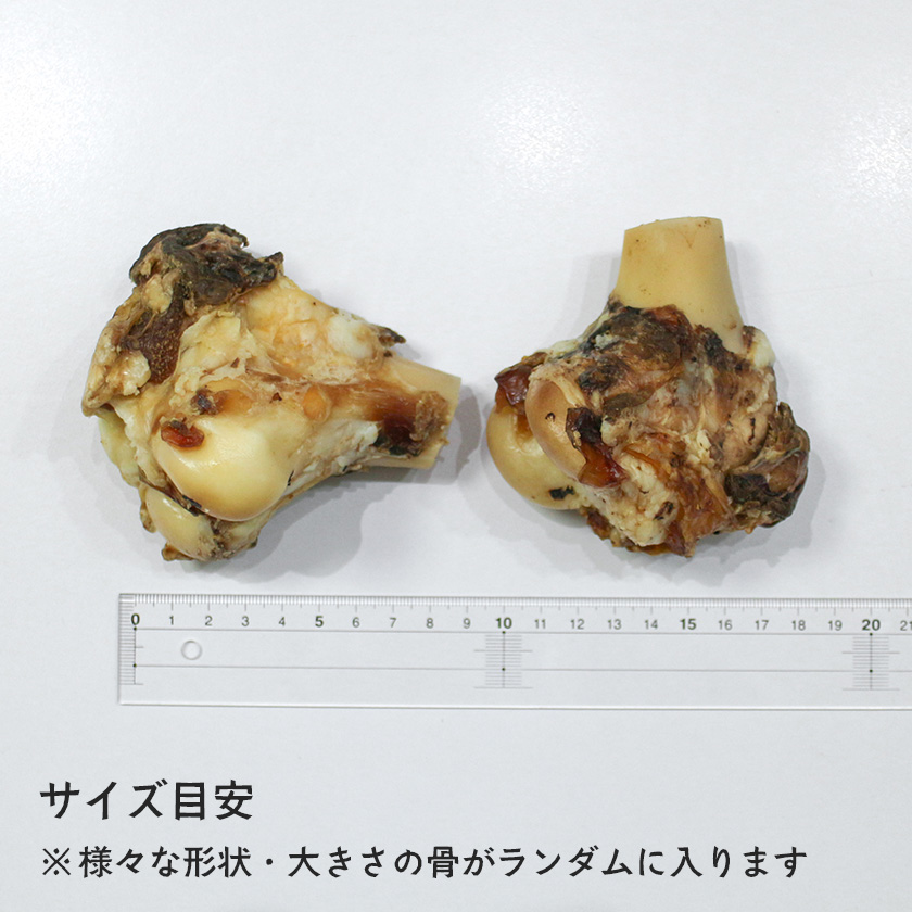 【無添加 国産】北海道産蝦夷鹿骨（げんこつあり・なし混同）