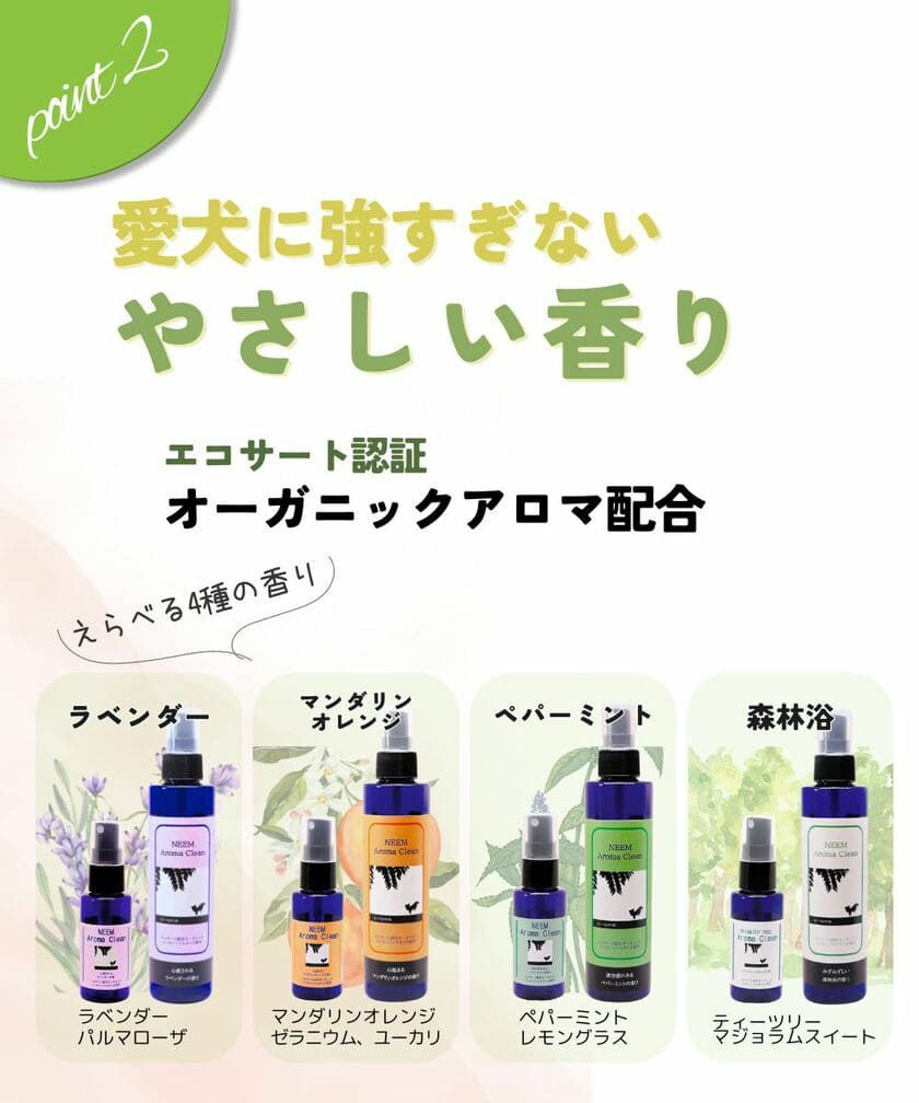 無添加】ニームアロマシリーズ「ニームアロマクリーン200ml