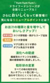 【Yum Yum Yum! ヤムヤムヤム】ちょこっとパック チキン やわらかドライタイプ 80g