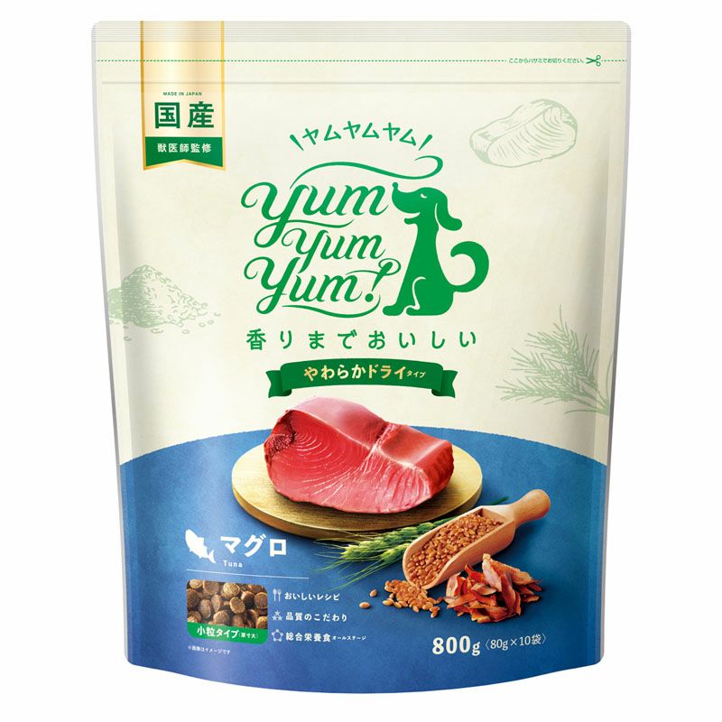 【Yum Yum Yum! ヤムヤムヤム】マグロ やわらかドライタイプ 800g(80g×10) |  【公式】犬用自然派ごはんとおやつ専門店イリオスマイル