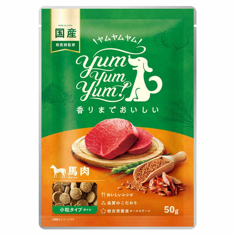 Yum Yum Yum! ヤムヤムヤム】ちょこっとパック 馬肉 ドライタイプ 50g